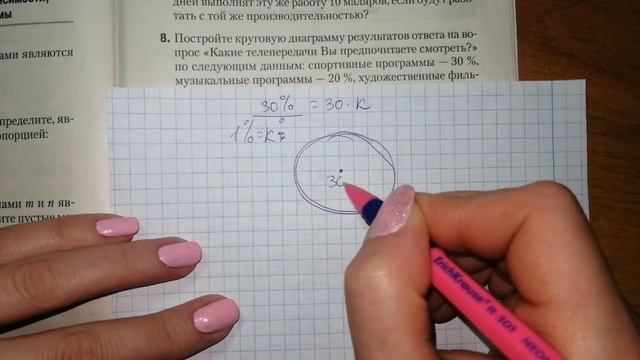 Вариант 1 стр 54 К. р. #3 Математика 6 класс Герасимов 2019 п?