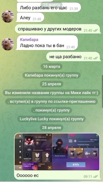 почему уходите из ТГ ?