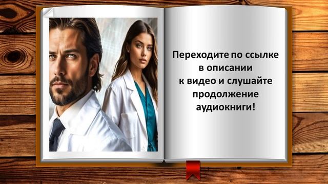 Между мной и местью. Короткий любовный роман