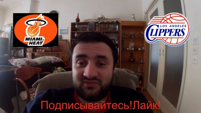 МАЙАМИ - КЛИППЕРС 121-114+++ 29.1.2022 3:00 Прогноз на НБА/Ставки ?