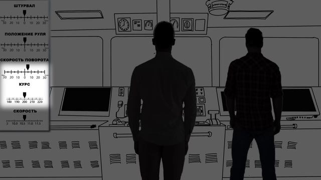 Стоять на руле. Базовая компетенция судоводителя.  #мо?
