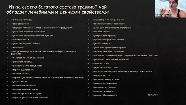 чай релакс. Нина Жданова