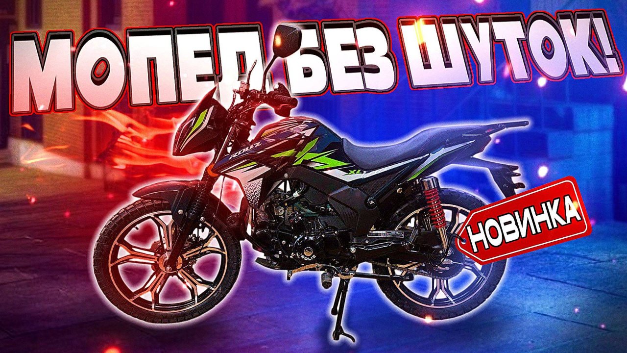 АЛЬФА РАЗМЕРА XL! Обзор и тест драйв Roliz Vertigo XL! Внимание - новинка 2025 года!