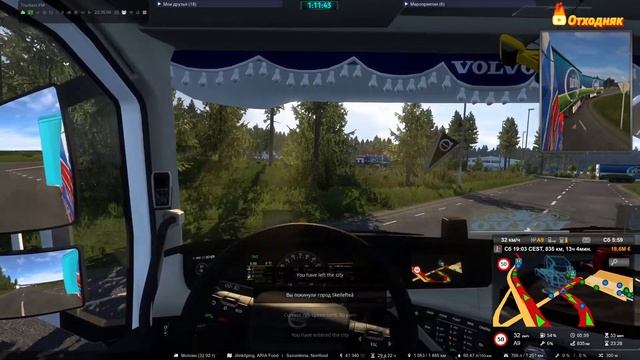 Arctic VTC — регулярный конвой
Молоко - 16.03.24