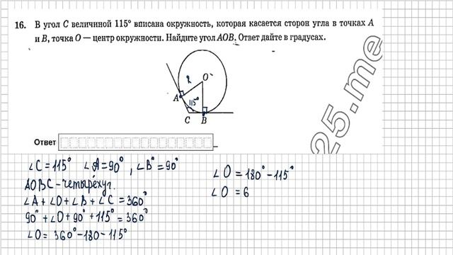 Вариант 10 (№15-19) | ГЕОМЕТРИЯ | ОГЭ математика 2025|Ященко 5