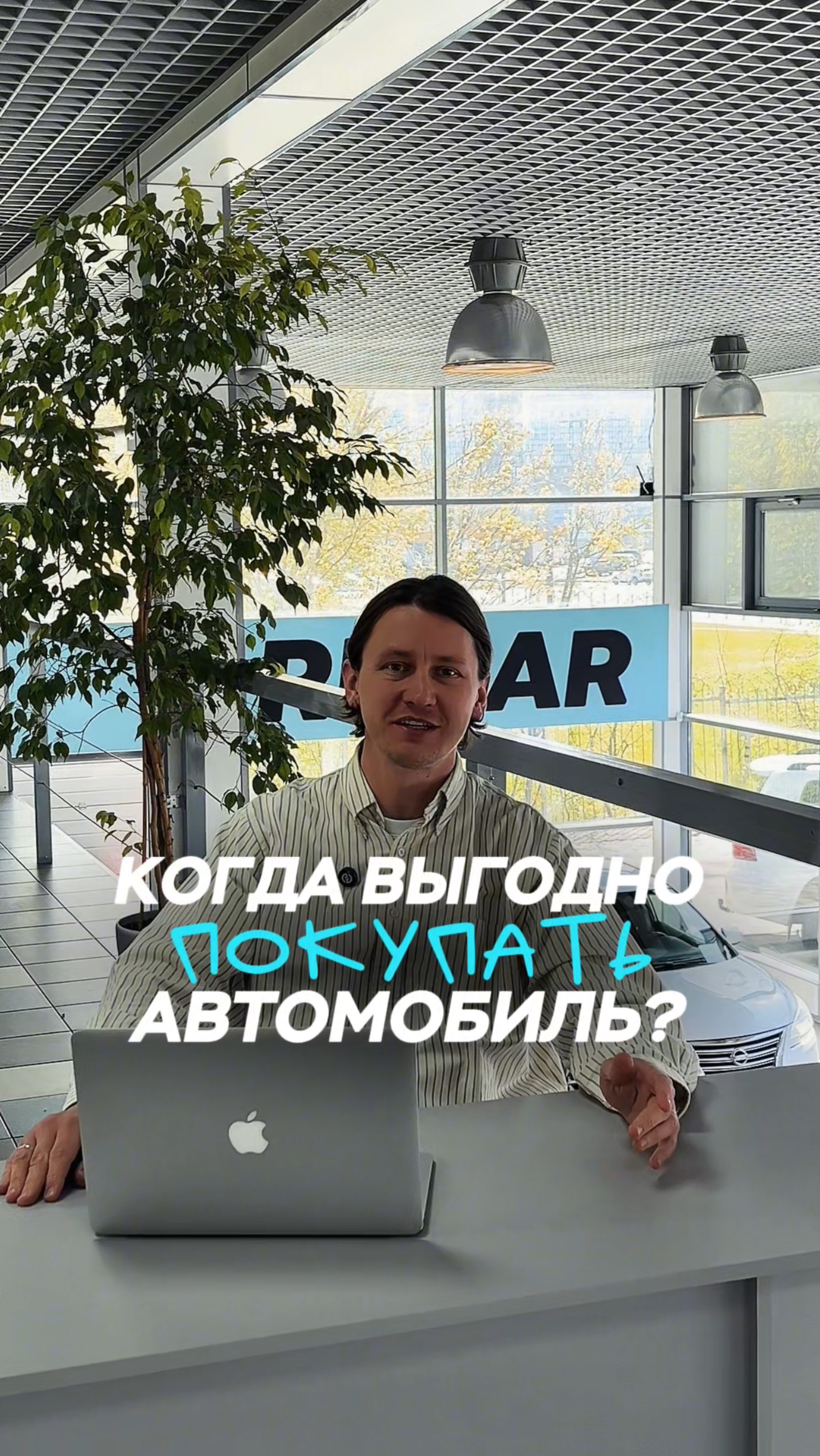 КОГДА ВЫГОДНО ПОКУПАТЬ АВТОМОБИЛЬ?💰