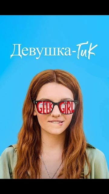 Новинки от компании Netflix