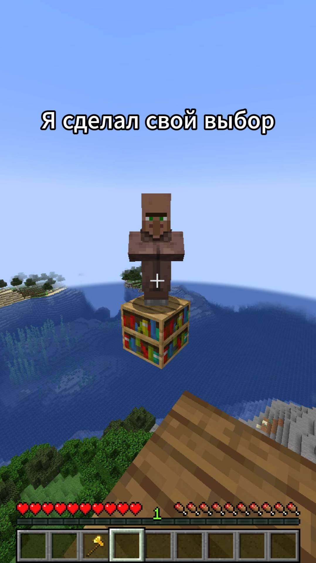 Не чекайте звук 💀 #майнкрафт #minecraft #shorts