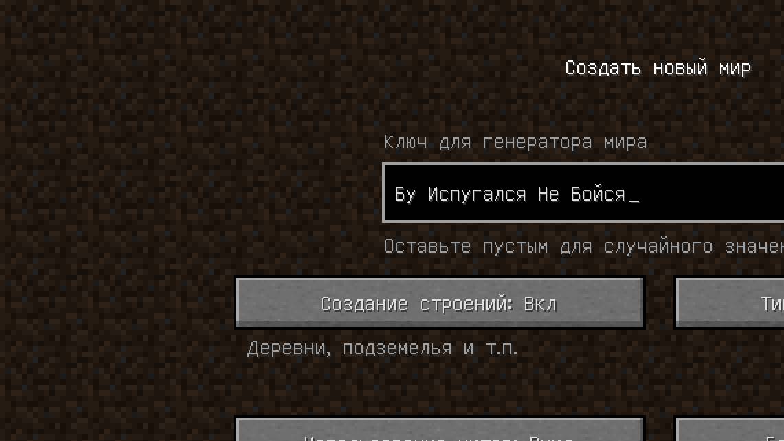 НИКОГДА НЕ ИГРАЙ НА СИДЕ БУ ИСПУГАЛСЯ В МАЙНКРАФТ!