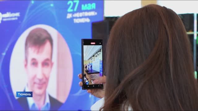 Роль ИИ в бизнесе обсудили на форуме "День предпринимателя - 2025" в Тюмени