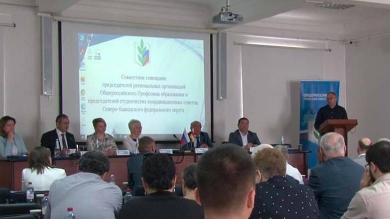 В СОГУ прошёл круглый стол на тему профсоюзов