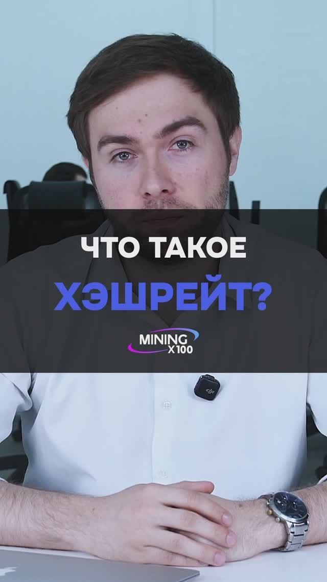 ЧТО ТАКОЕ ХЕШРЕЙТ И ЗАЧЕМ ОН НУЖЕН?