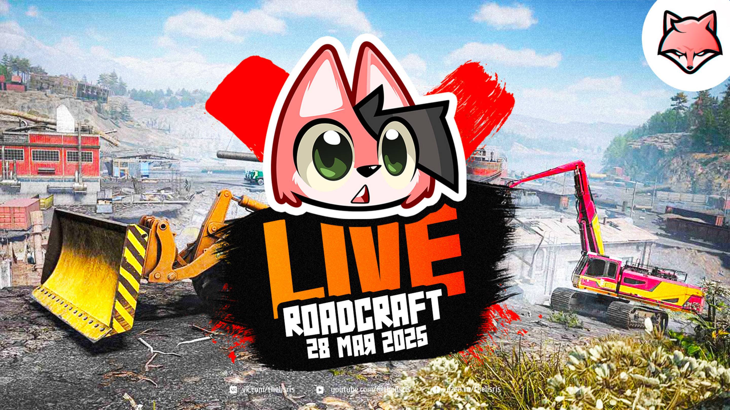 КООП ► RoadCraft #2