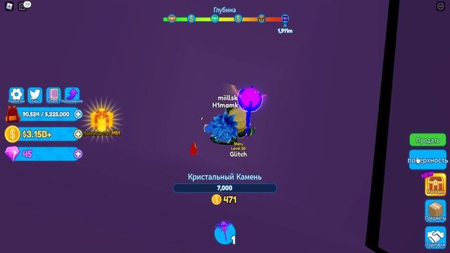 Новые Рабочие Коды и Новая Кирка в Mining Simulator 2