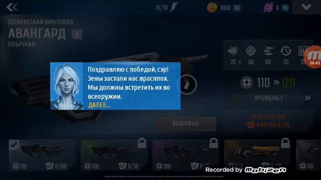 Прохождение N.O.V.A.- Наследие. Часть1