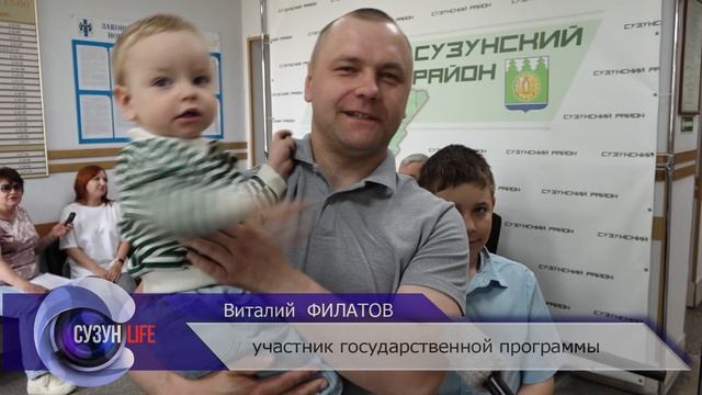 Вручение сертификата молодой семье. Сузунский район.