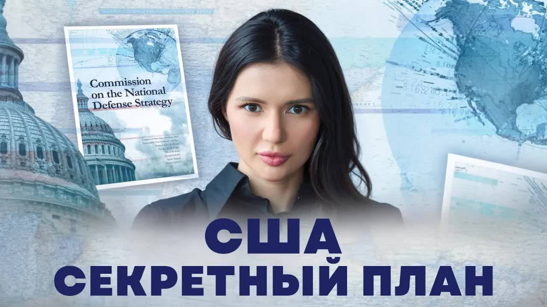 США НУЖНА ВОЙНА? ВзглядПанченко