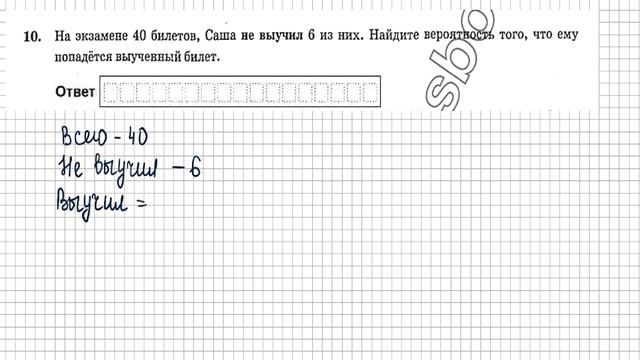 Вариант 21 (№6-14)  | АЛГЕБРА| ОГЭ математика 2025|  Ященко 50в