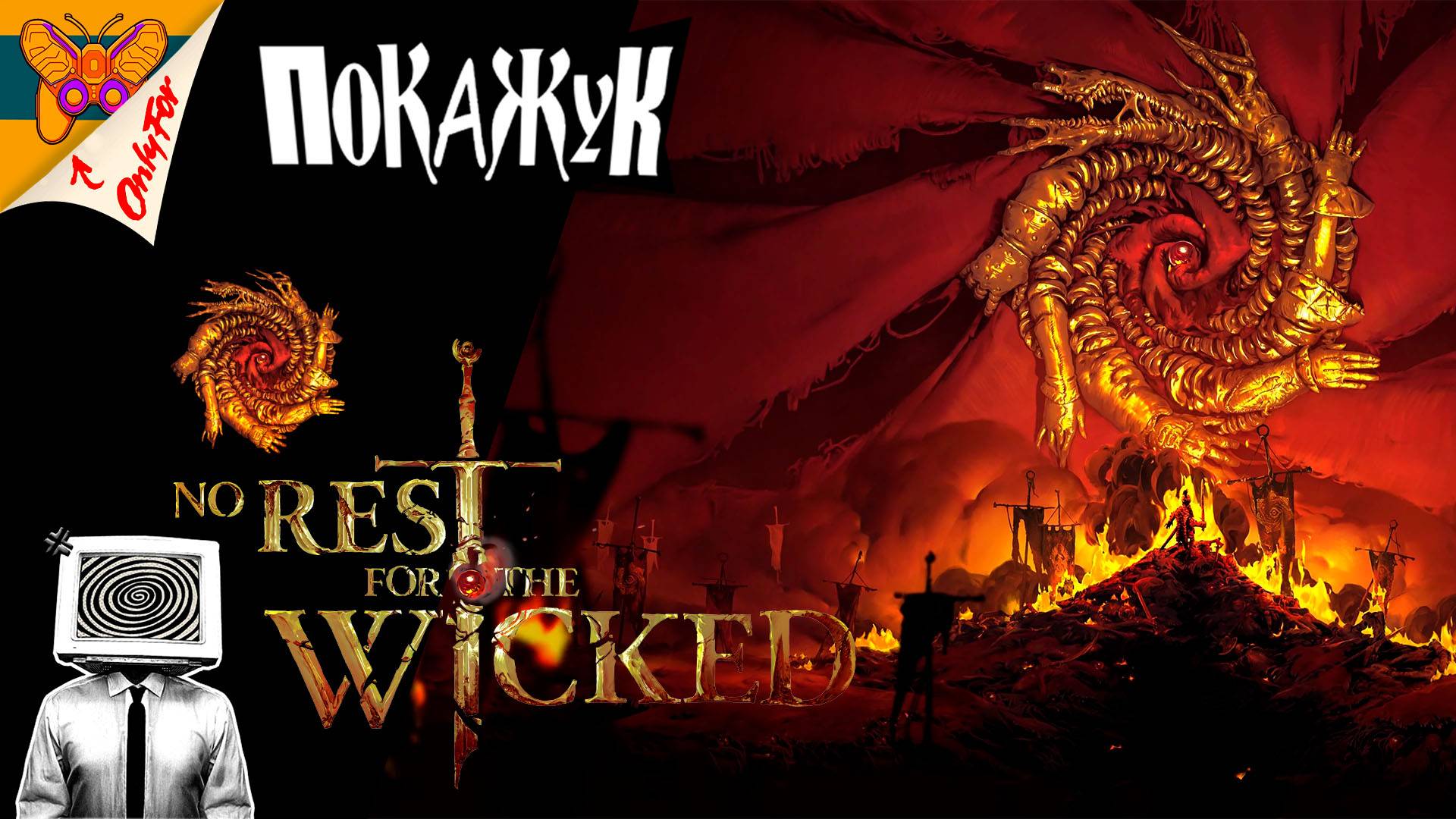 No Rest for the Wicked продолжаем