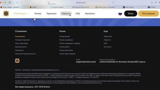 sharki-x.com (sharkix.world) ОТЗЫВЫ.КАК ВЕРНУТЬ ДЕНЬГИ?