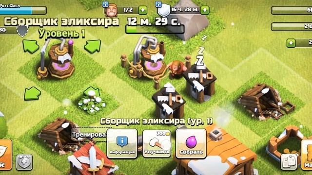 Моя деревня в clash of clans #1