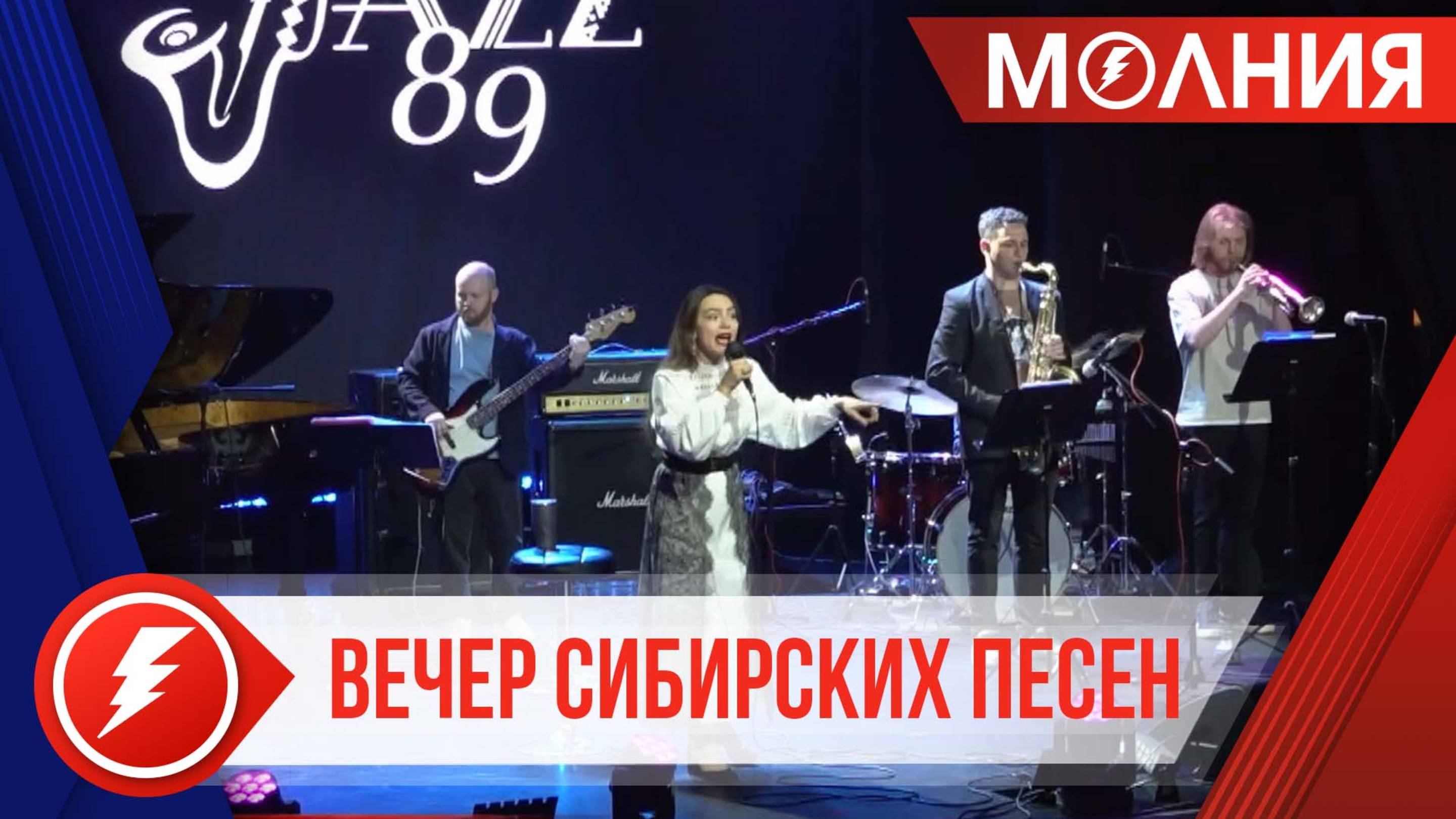 Уникальную программу «Сибирские песни» представили таркосалинцам Екатерина Унгвари и её группа