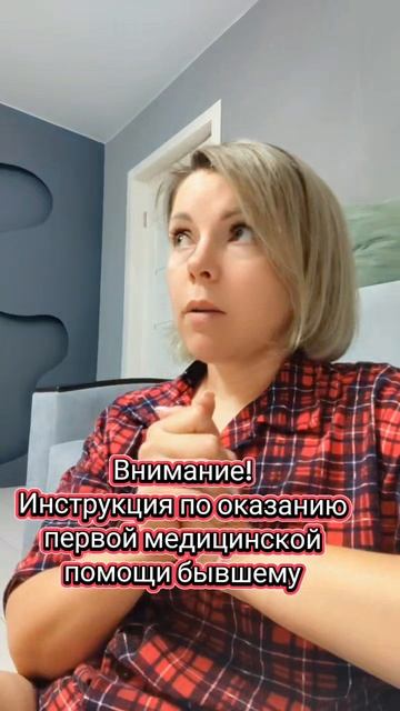 Инструкция по оказанию  ПМП
