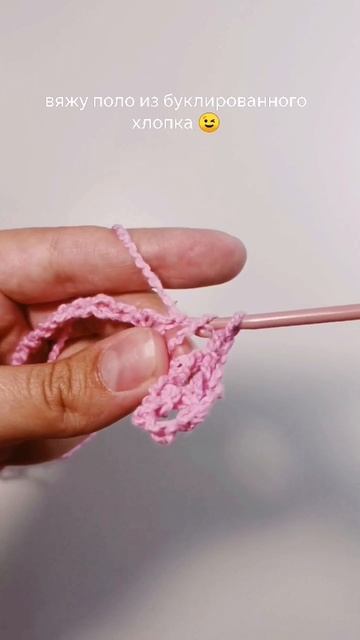 вяжу поло из буклированного хлопка 🧶