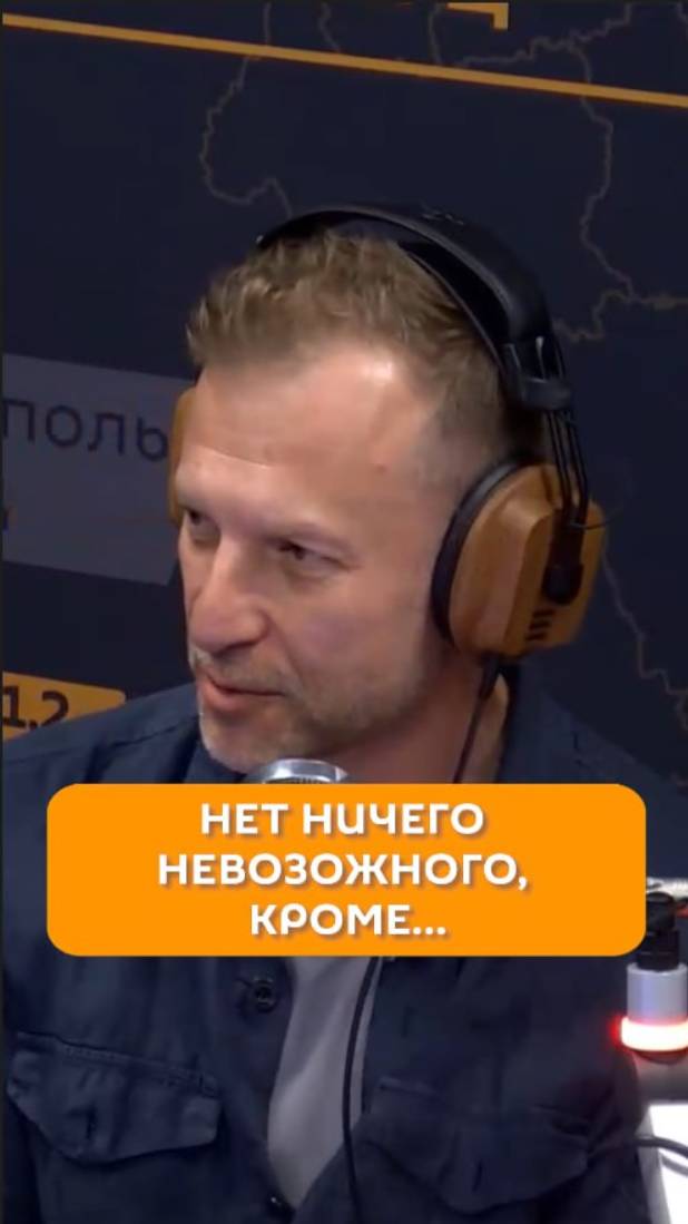 Нет ничего невозможного, кроме...