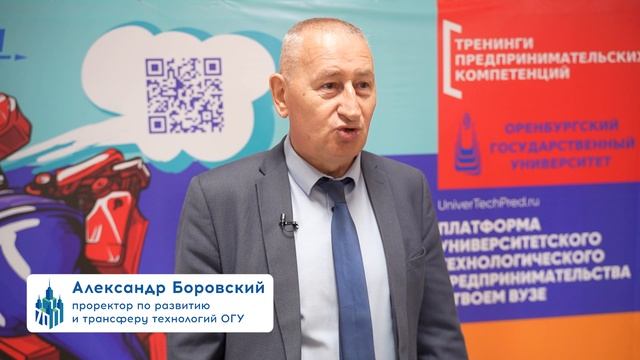 Студенты ОГУ прошли тренинги предпринимательских компетенций