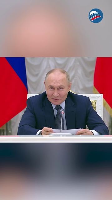 Владимир Путин о предложении руки и сердца через «Госуслуги»