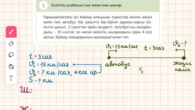 Математика 4-сынып 146-сабақ 1-10-есептер