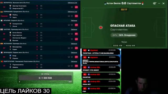 Футбол  /Астон Вилла - Саутгемптон / 🔴LIVE