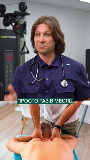 Вам ТОЧНО нужно на прием к мануальному терапевту! #позвоночник #здоровье #мануальныйтерапевт