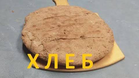 Ржаной хлеб, легкий рецепт