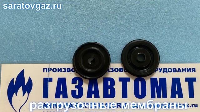 Ремкомплекты для регуляторов давления газа РДСК-50М, РДСК-50БМ