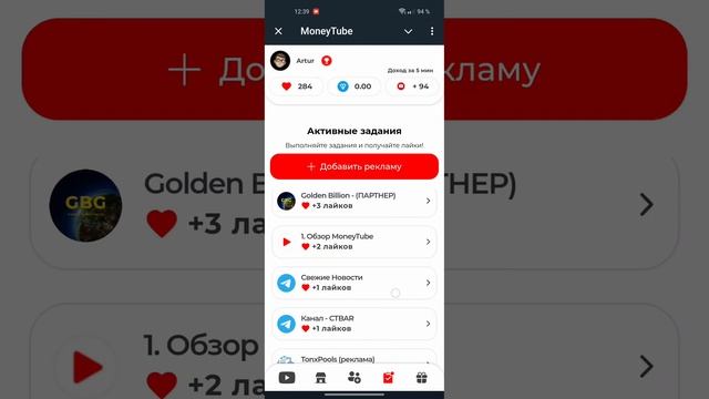 MoneyTube новая игра, которая реально платит БЕЗ ВЛОЖЕНИЙ