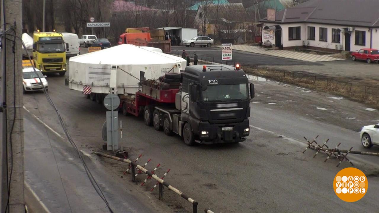 Мы везем зеркало! Весом 65 тонн... Доброе утро. Фрагмент выпуска от 28.05.2025
