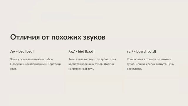 Lesson 7. Звук /ɜː/