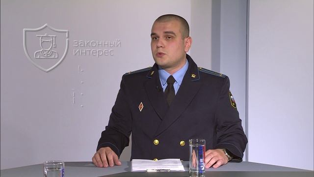 "Законный интерес" (28.05.25)