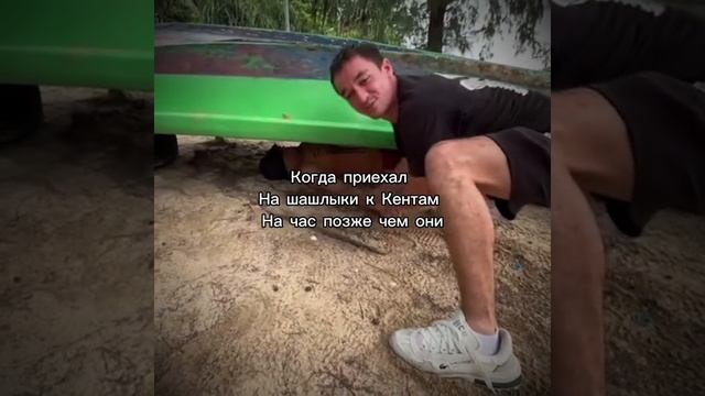 Шашлык
