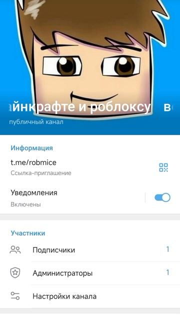 у меня появился telegram-канал