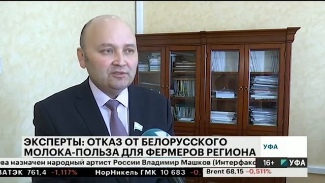 Эксперты: Отказ от Белорусского молока - польза для ме?