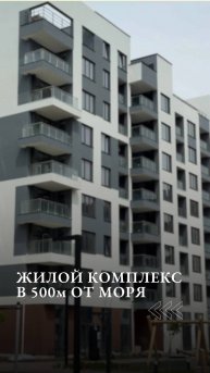 ЖК «Розовое озеро»: жизнь у моря в окружении природы и перспектив.