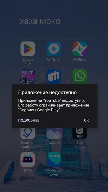 когда YouTube заблокирован