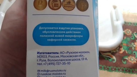 кефир 1,5% (Рузское молоко)