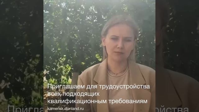 Актуальные вакансии Администрации города
