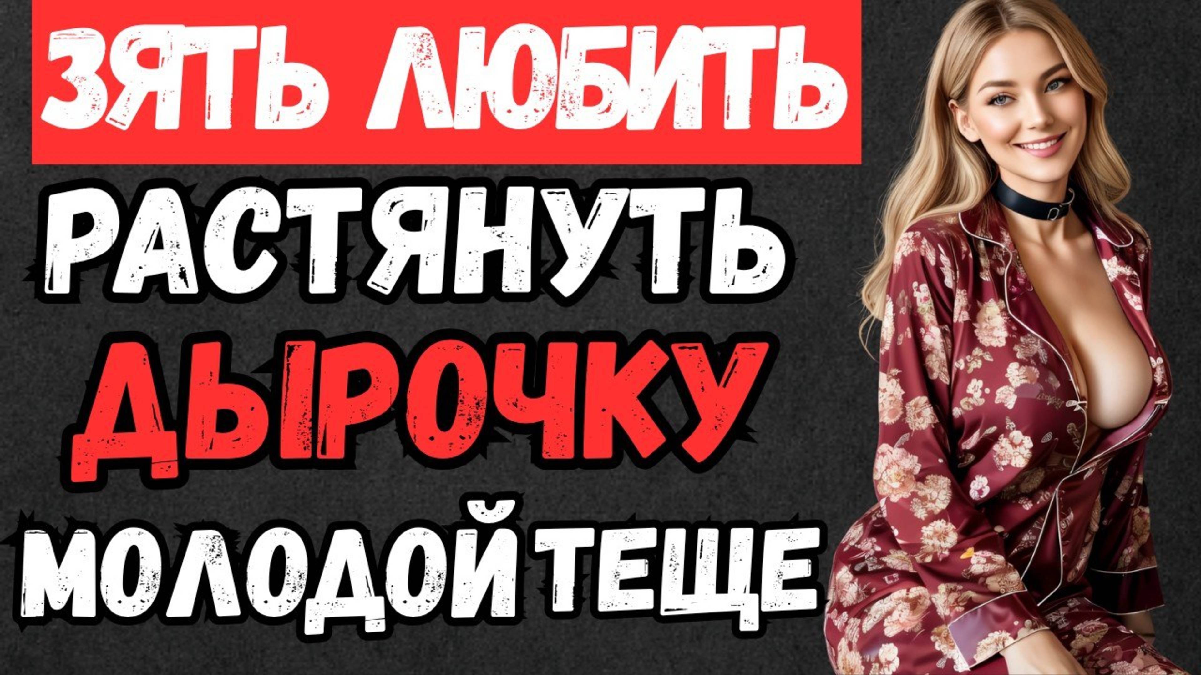 МОЯ УДИВИТЕЛЬНАЯ ТЁЩА История из жизни Аудио Рассказ