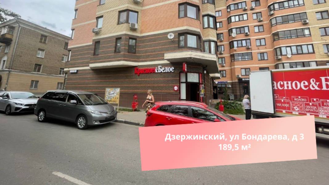 Дзержинский, ул Бондарева, д 3 Продам ГАБ с КБ 189,5 м.кв
