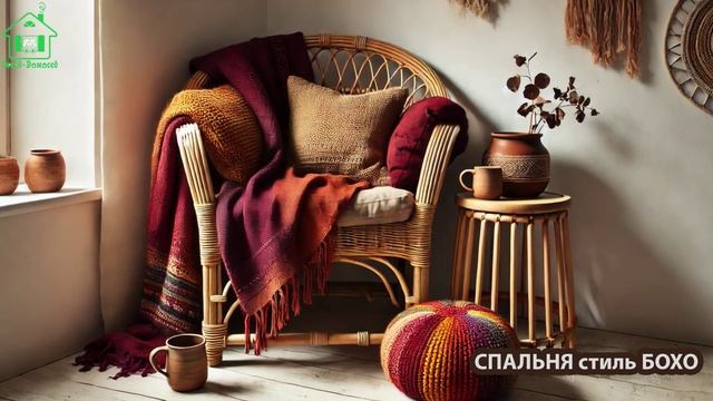 Спальня в стиле Бохо фото для вдохновения (4)